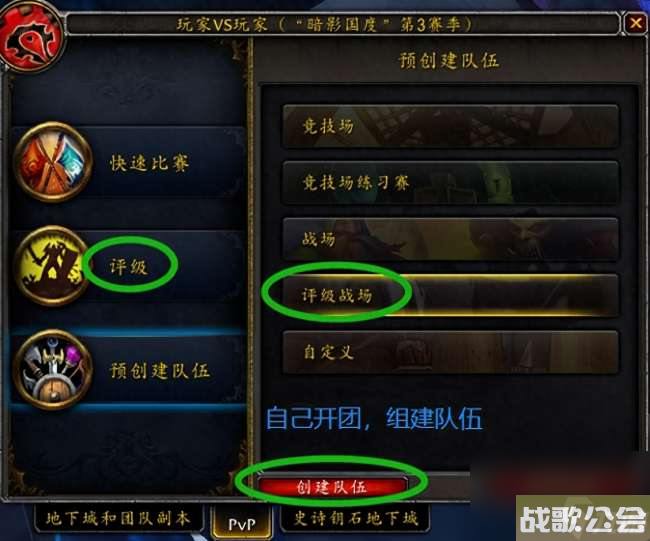 魔兽世界评级战场等级怎么算和看-等级机制、进入方法- 魔兽世界评级战场等级怎么算和看-等级机制、进入方法-