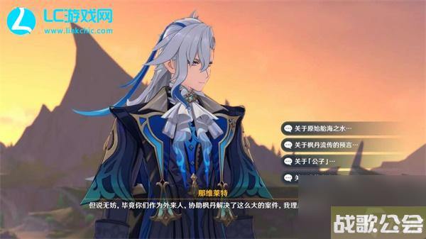 原神当一切回归于水任务攻略-原神当一切回归于水任务怎么做