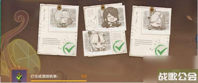 原神调酒配方大全及活动攻略-调酒/咖啡/红茶等全热门配方-