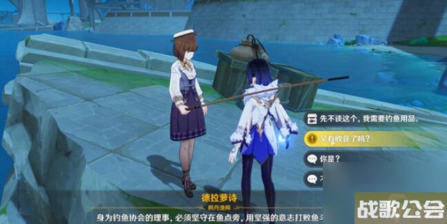 原神枫丹钓鱼协会第一天攻略-枫丹钓鱼协会第一天图文攻略