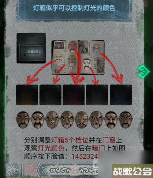 纸嫁衣第五章脸谱怎么过