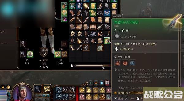 博德之门3根德莱尔的渴望获取攻略