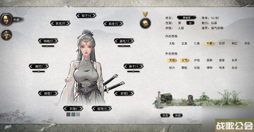 鬼谷八荒仙姿女捏脸数据大全-最高魅力仙姿女一诺千金数据-