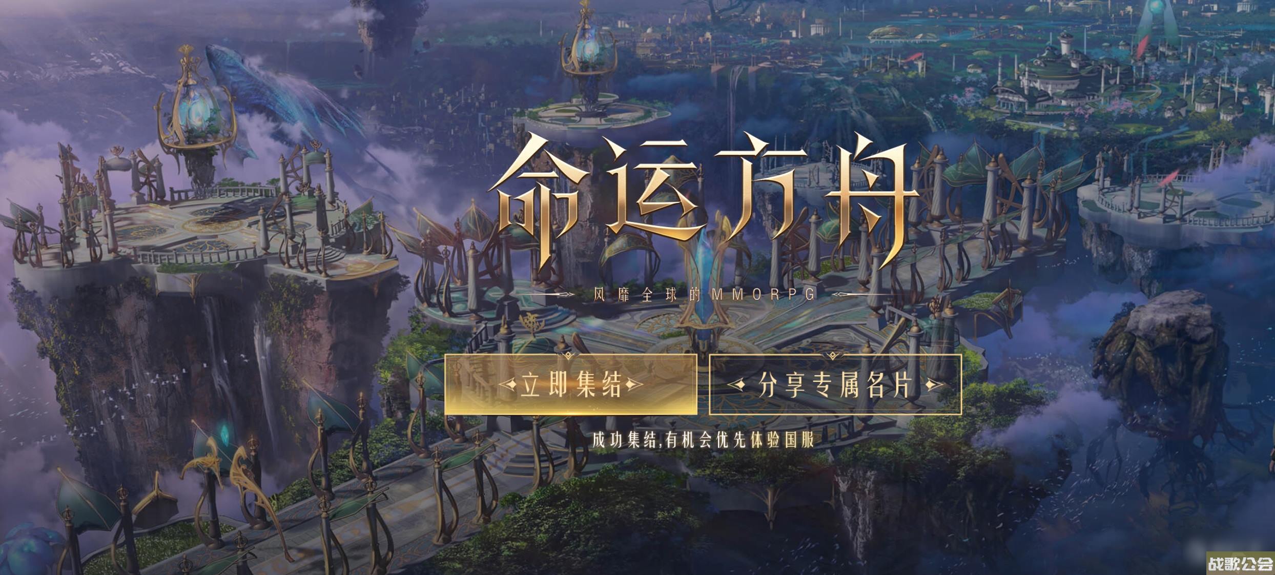 命运方舟二觉任务攻略