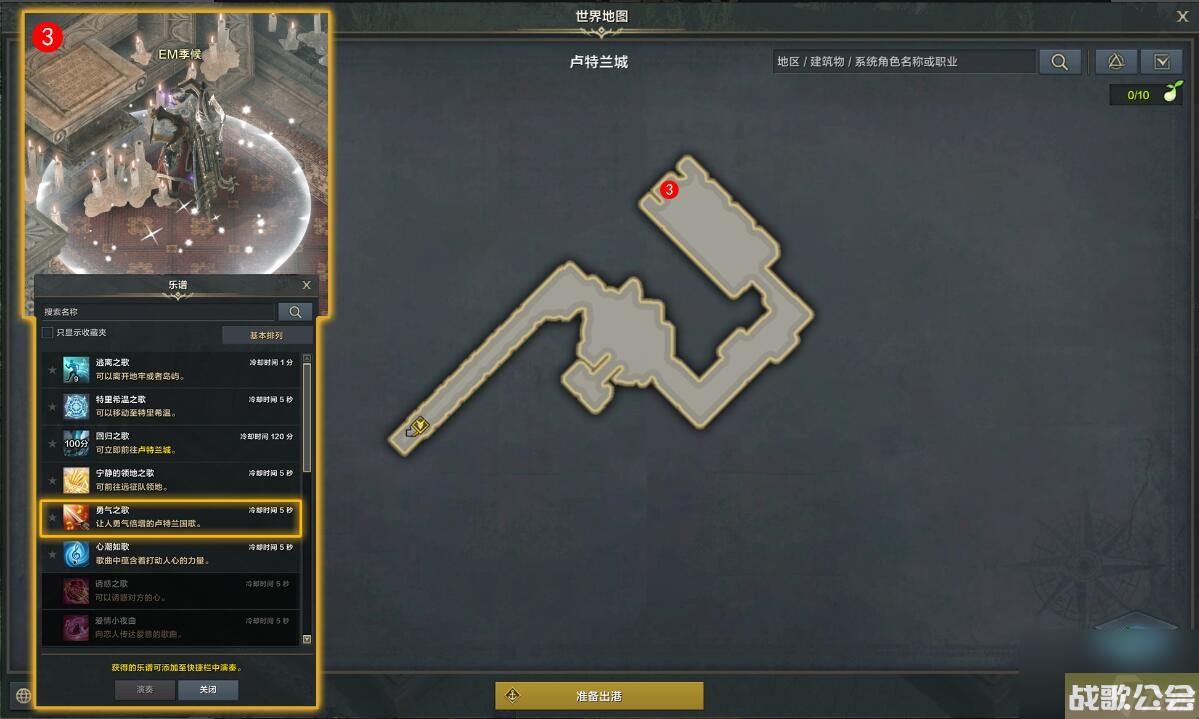 命运方舟战士的骄傲任务攻略