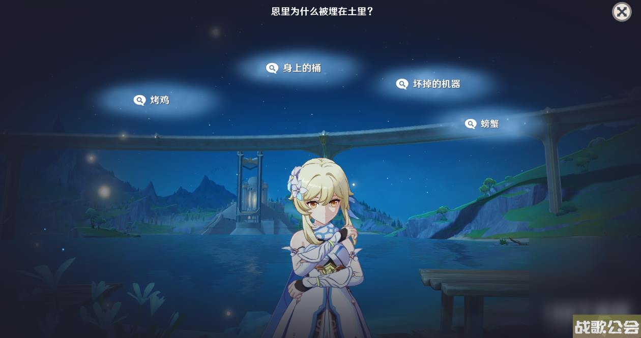 原神真是让人垂涎欲滴任务怎么完成