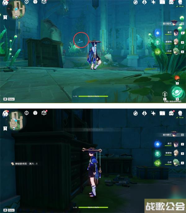 原神神秘的书页在哪里大全-原神神秘的书页全点位介绍