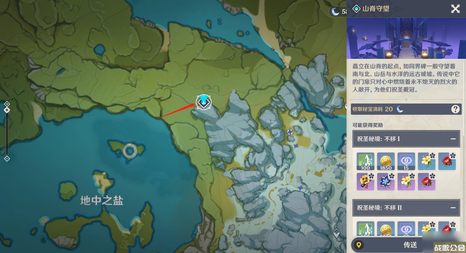 原神蒙德的灵笼在哪里 