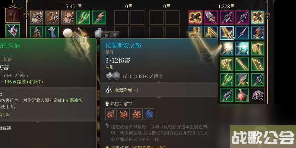 博德之门3拉瑞斯安之怒怎么获取-博德之门3拉瑞斯安之怒获取攻略