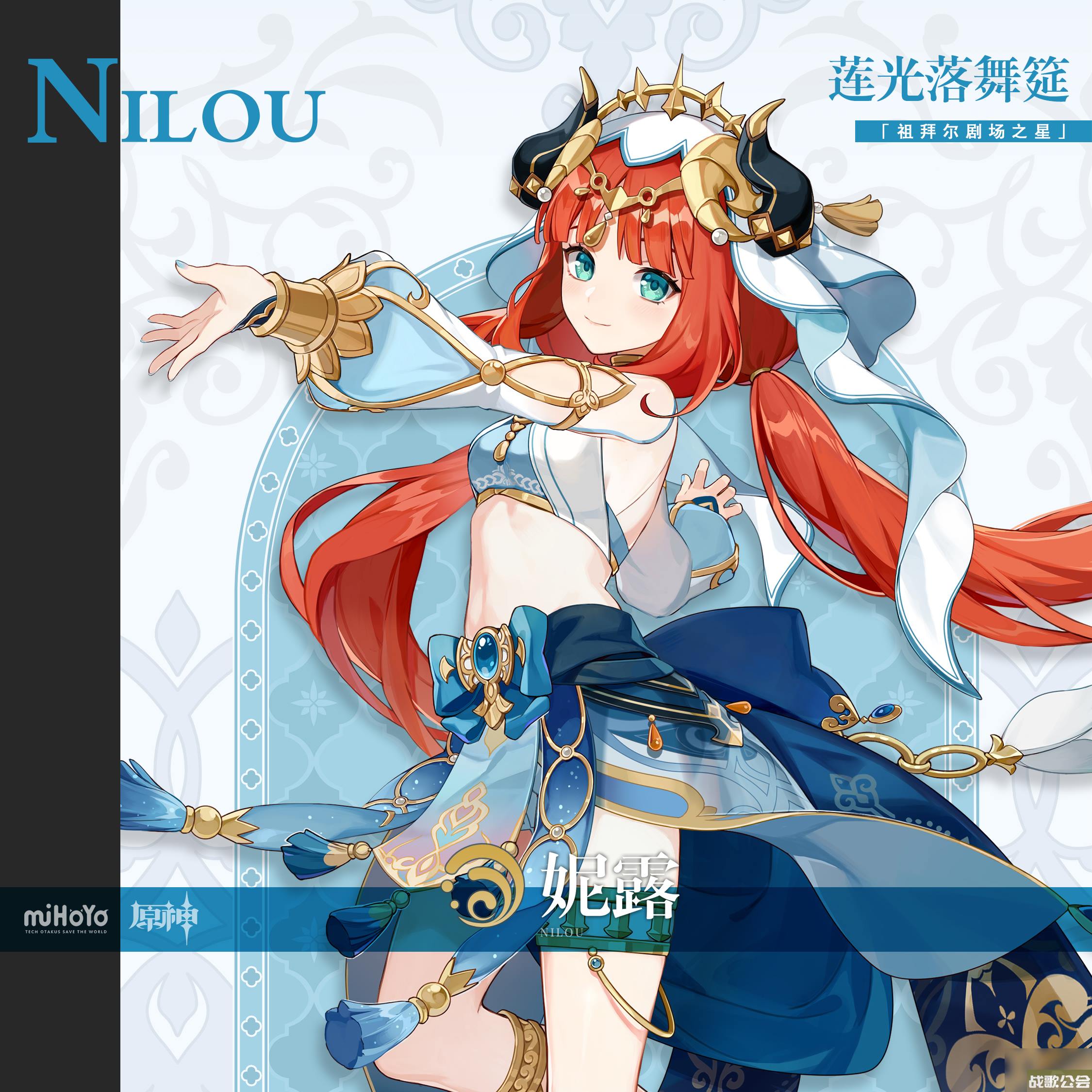 原神3.2妮露带什么圣遗物 