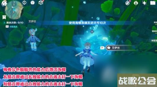 原神海螺发送信号挑战技巧推荐