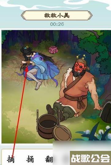 我是文状元救救小美怎么过