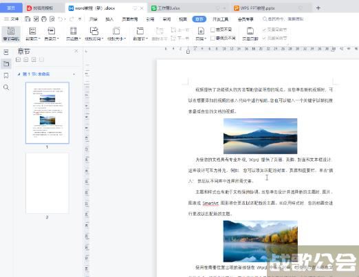 WPS如何在Word里画出五边形 WPS在Word里画出五边形方法