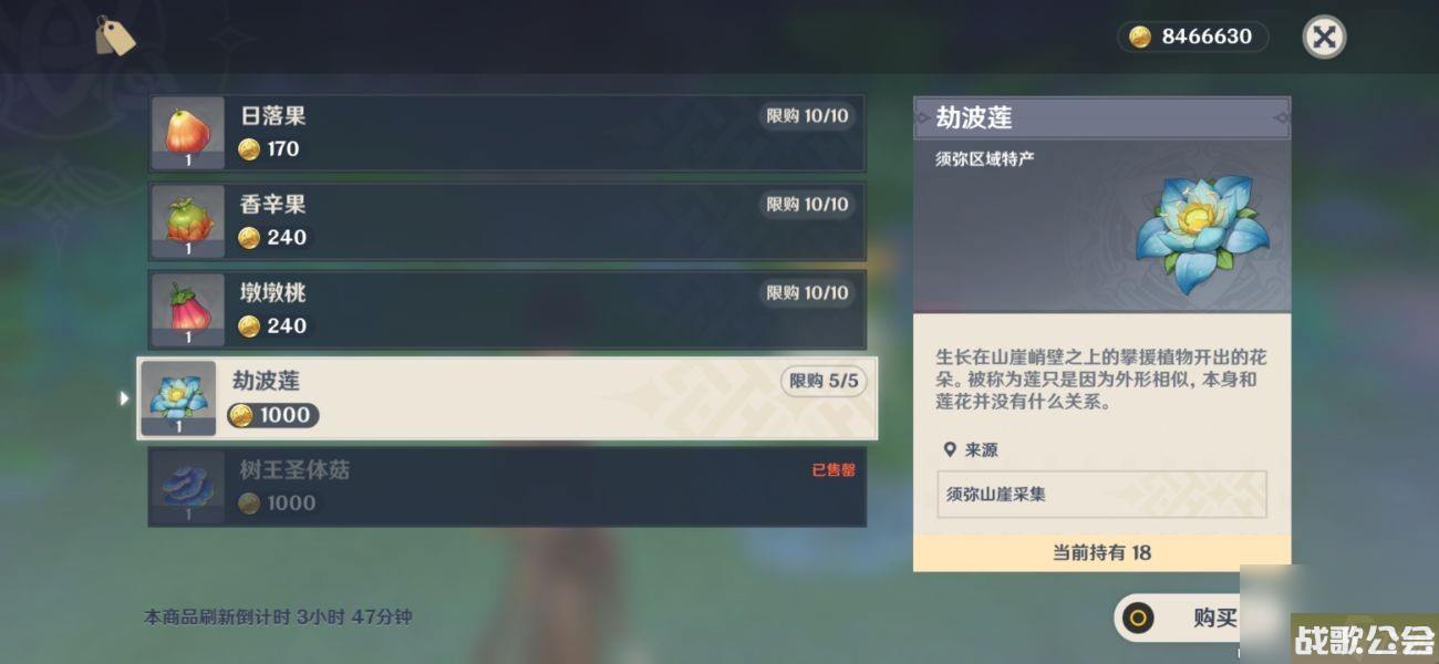 原神树王圣体菇采集路线最新是什么