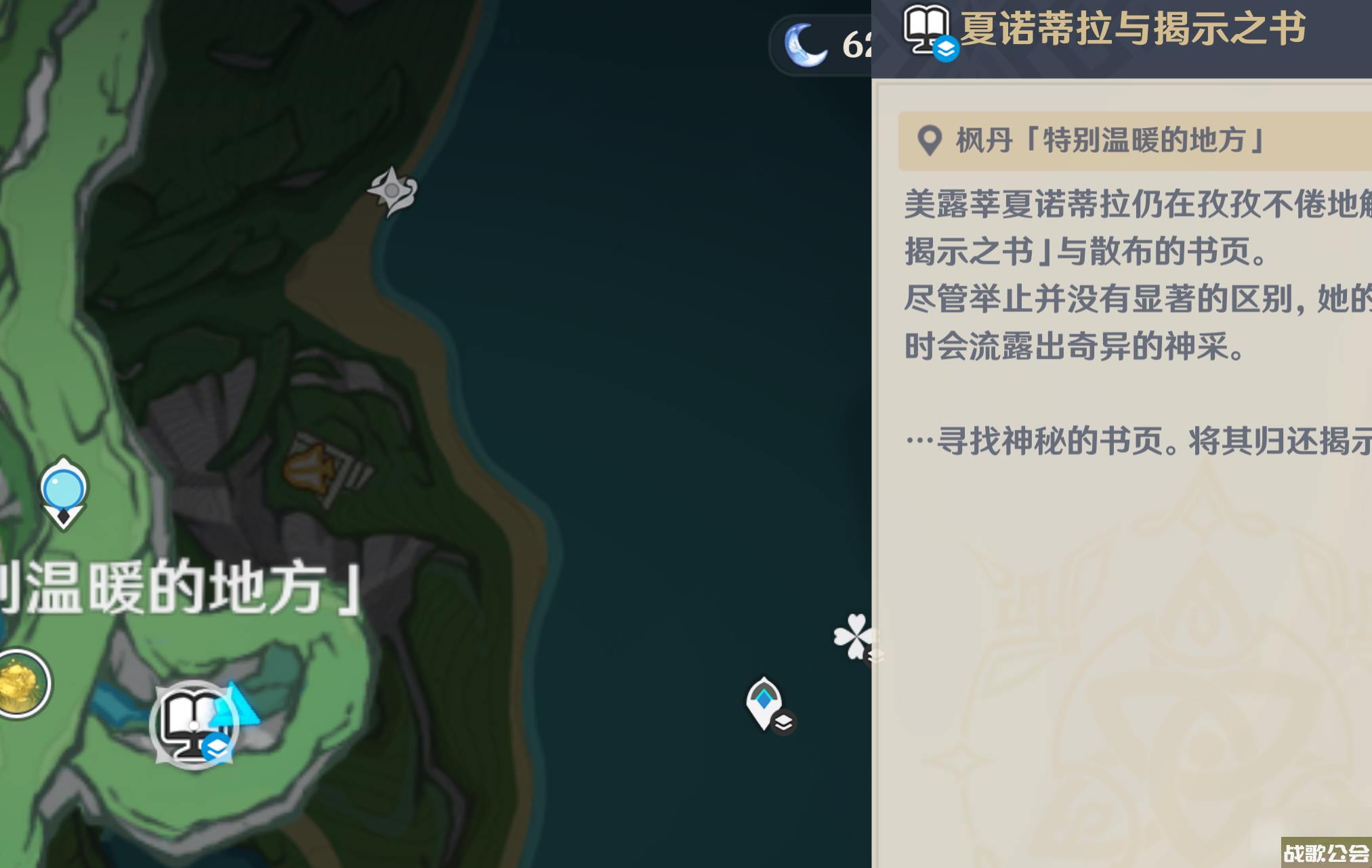 原神神秘的书页全收集攻略推荐 原神神秘的书页全收集攻略推荐