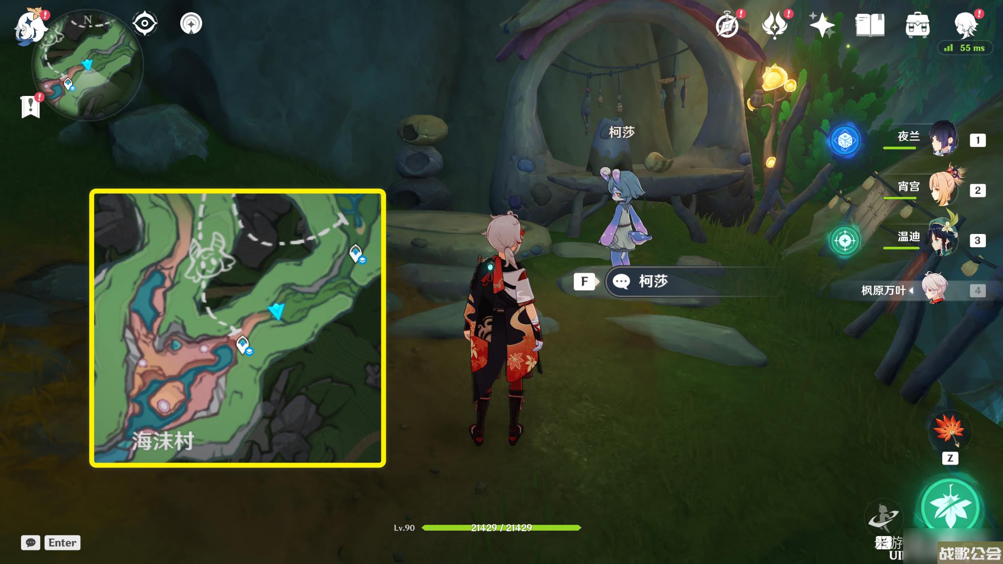 原神梦与赭黄色的渐变任务怎么完成