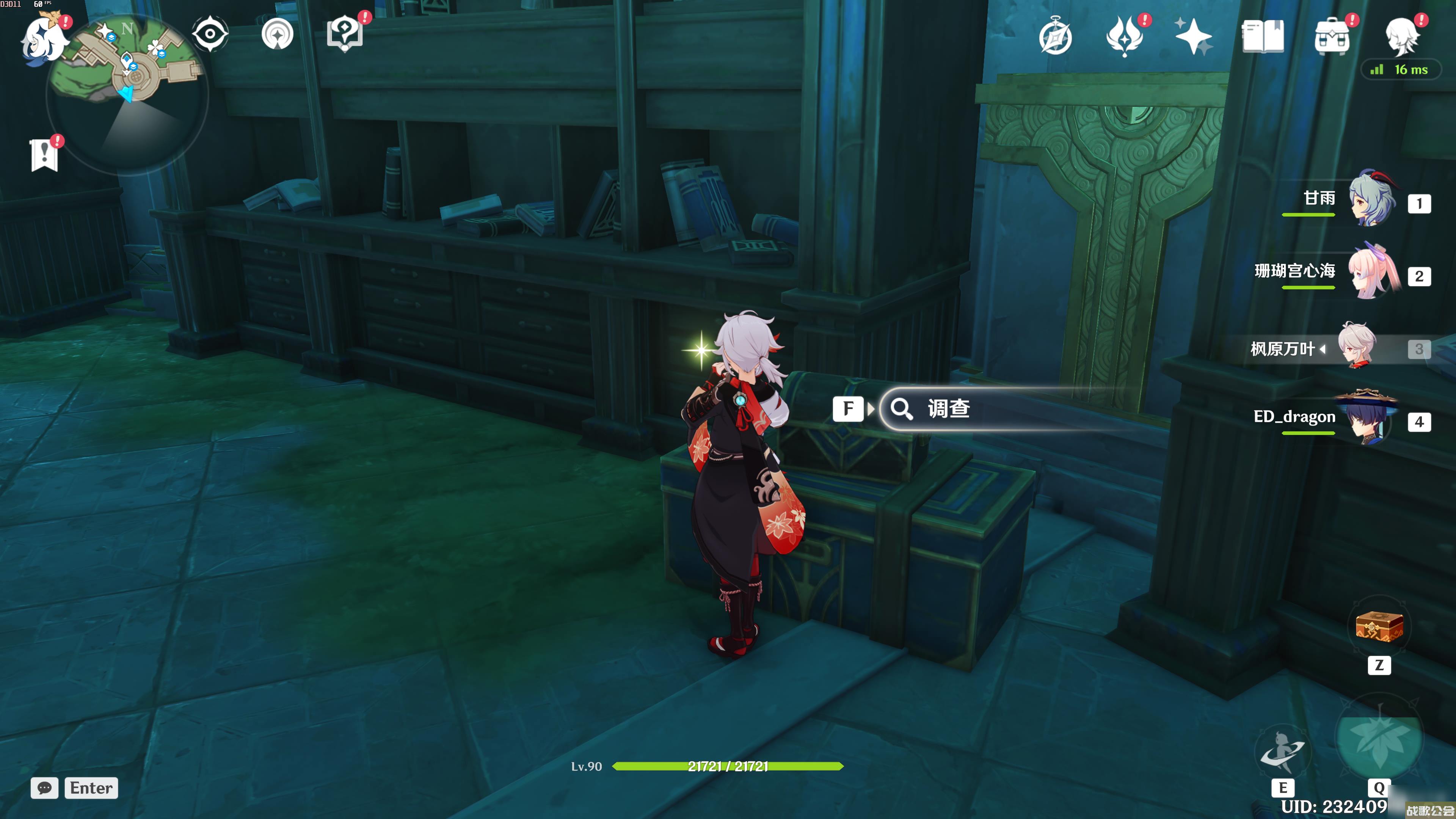 原神神秘的书页全收集攻略推荐 原神神秘的书页全收集攻略推荐