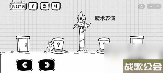 茶叶蛋大冒险第117关通关攻略 茶叶蛋大冒险第117关通关攻略