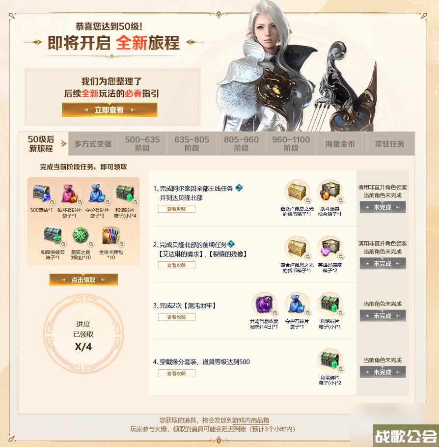 命运方舟成长助力任务指引活动全面升级详情