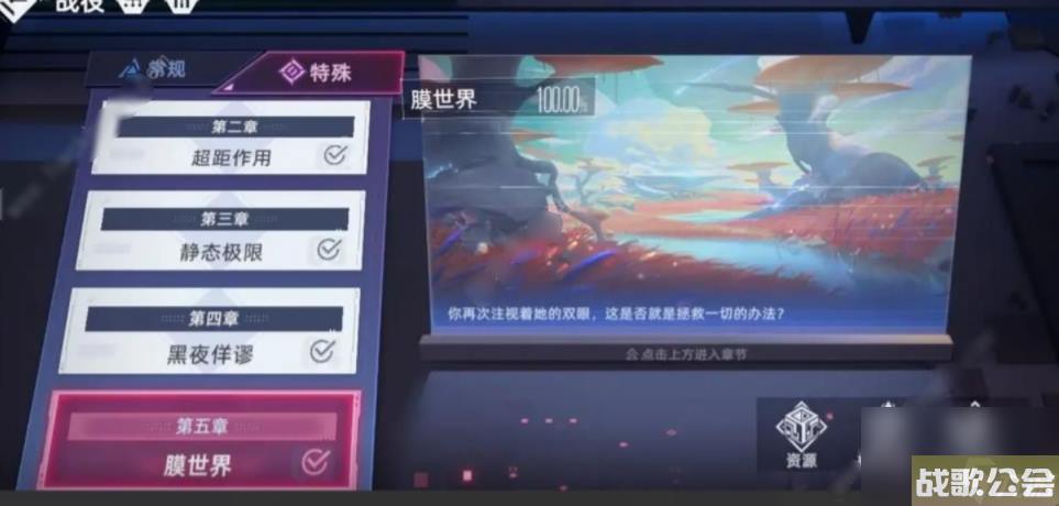 异尘达米拉特殊关卡打法详解 异尘达米拉特殊关卡打法详解