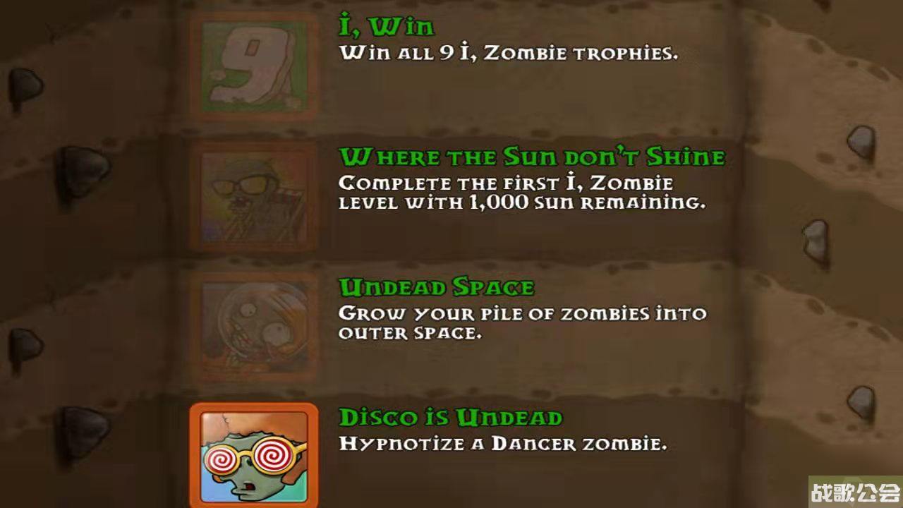 植物大战僵尸46个成就中文翻译是什么 