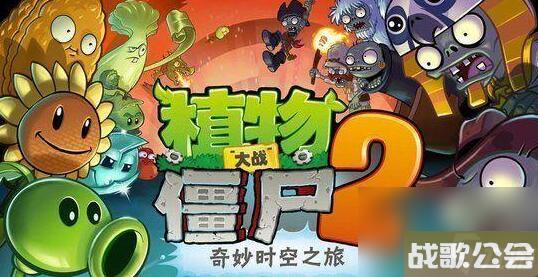 植物大战僵尸海盗港湾18天困难怎么通关 