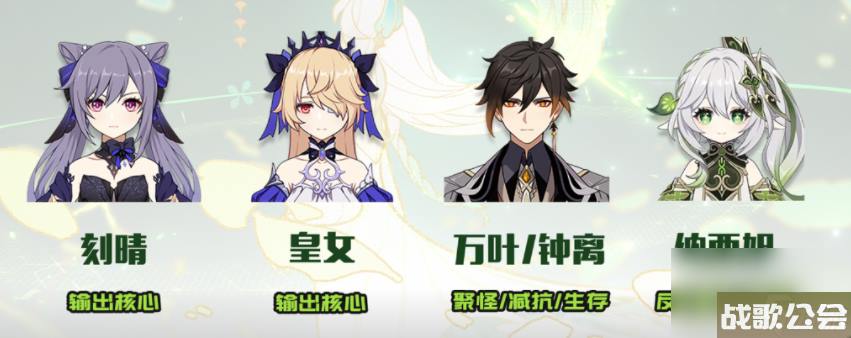 原神3.2纳西妲阵容怎么配-原神