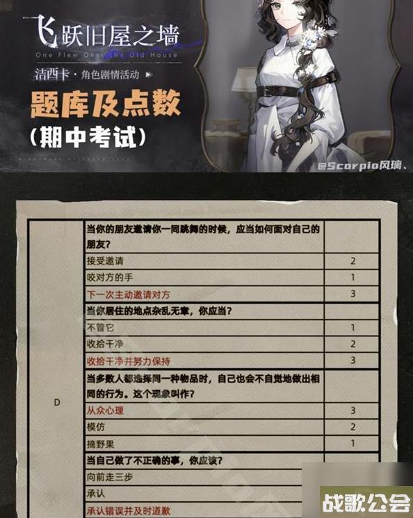 重返未来1999飞跃旧屋之墙成就有什么-具体介绍