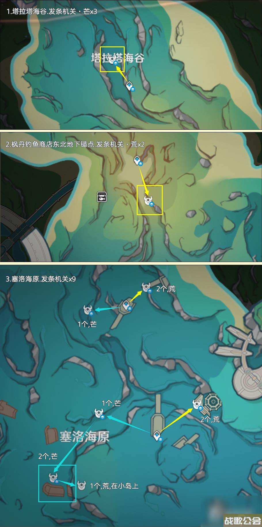 原神发条机关在哪里介绍