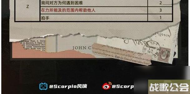 重返未来1999飞跃旧屋之墙成就有什么-具体介绍