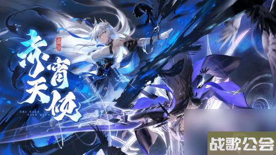 深空之眼2.1版本赤宵天倾上线