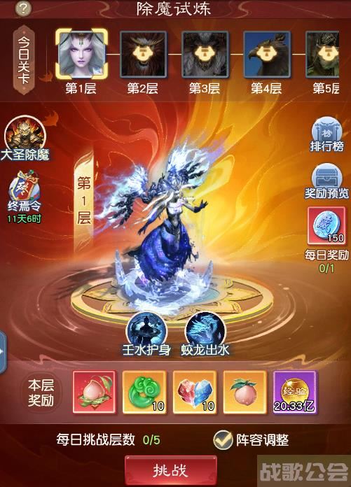 大话西游手游渡劫奖励丰厚 全新渡劫玩法开启