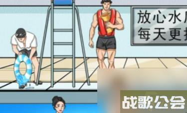 疯狂梗传黑心游泳馆怎么过-把黑心游泳馆的价格打下来攻略