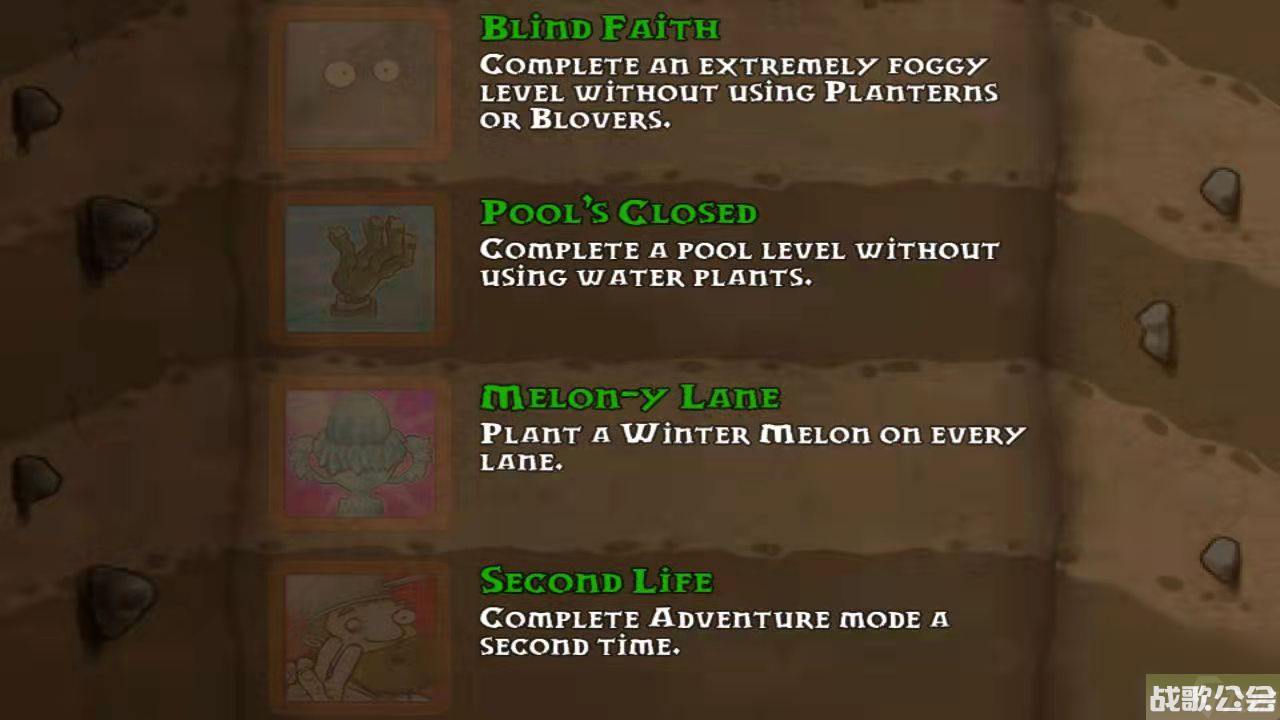 植物大战僵尸46个成就中文翻译是什么 