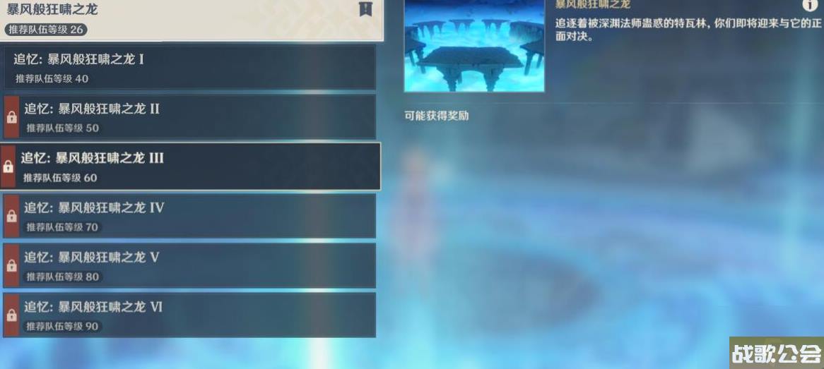 原神风魔龙废墟主线怎么过