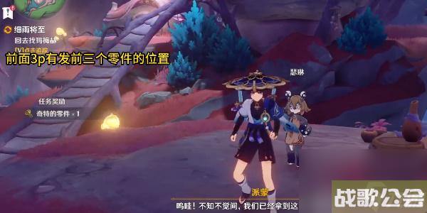 原神4.0世界任务古老的颜色第二幕怎么做-原神4.0世界任务古老的颜色第二幕攻略 原神4.0世界任务古老的颜色第二幕怎么做-原神4.0世界任务古老的颜色第二幕攻略