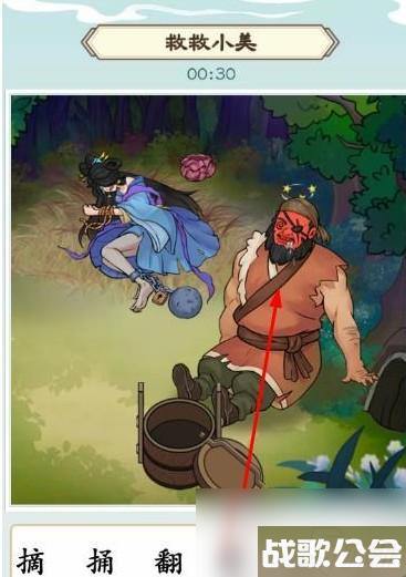 我是文状元救救小美怎么过