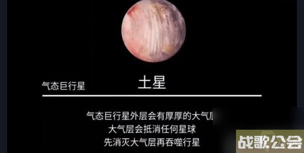 流浪小星球土星怎么过-流浪小星球土星通关攻略