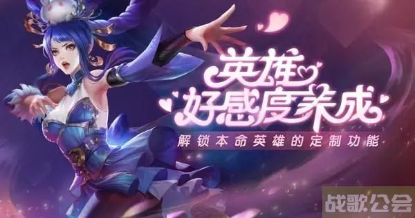 曙光英雄亲密值怎么刷-曙光英雄亲密值提升小技巧分享 曙光英雄亲密值怎么刷-曙光英雄亲密值提升小技巧分享