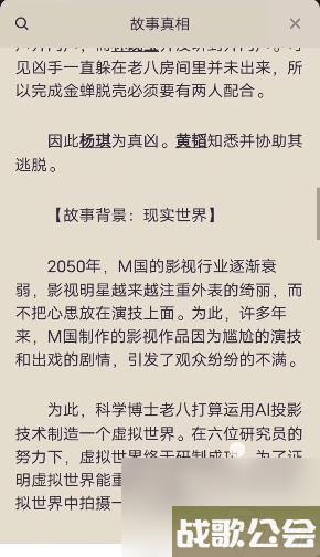 百变大侦探消失的凶手答案在哪-百变大侦探消失的凶手答案介绍