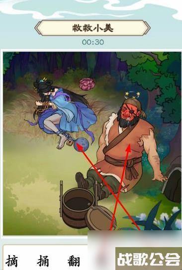 我是文状元救救小美怎么过