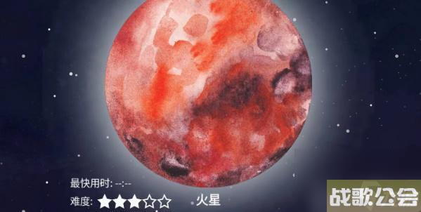 流浪小星球火星怎么过-流浪小星球火星通关攻略 流浪小星球火星怎么过-流浪小星球火星通关攻略