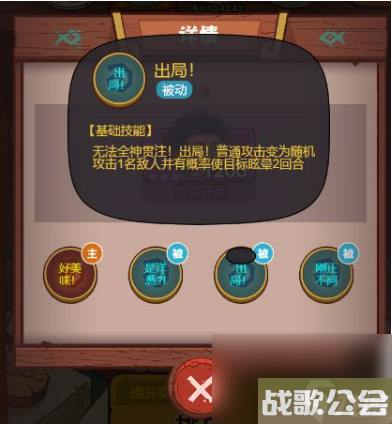 咸鱼之王美食评委3怎么过-美食评委3怎么打的- 咸鱼之王美食评委3怎么过-美食评委3怎么打的-