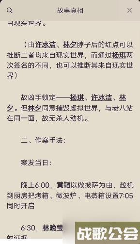 百变大侦探消失的凶手答案在哪-百变大侦探消失的凶手答案介绍