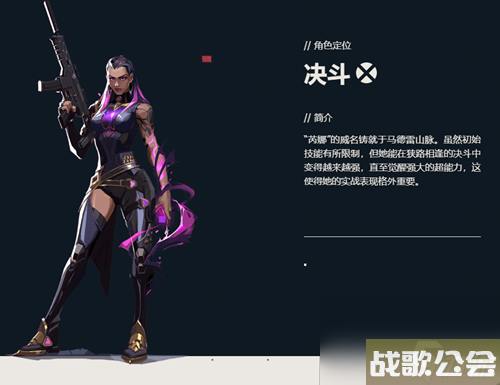 无畏契约芮娜怎么玩-无畏契约芮娜角色技能介绍