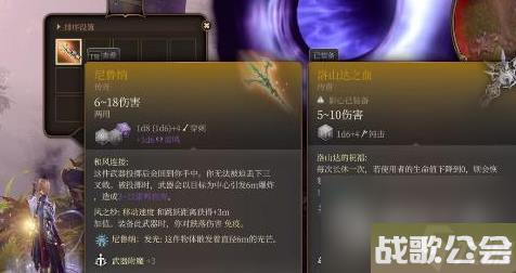 博德之门3尼鲁纳武器获取攻略