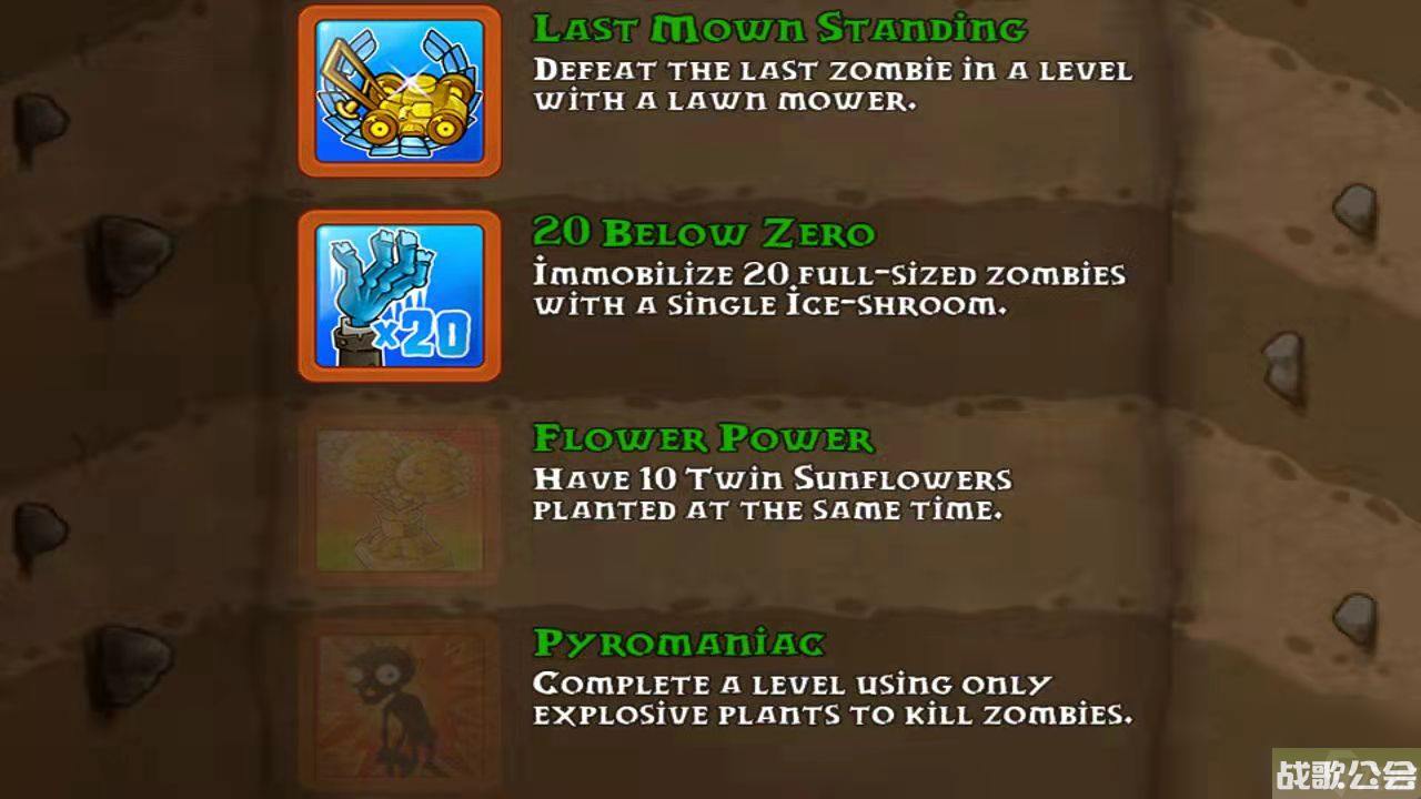 植物大战僵尸46个成就中文翻译是什么 