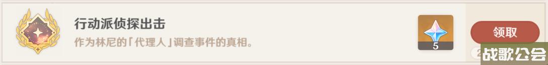 原神白露与黑潮的序诗任务攻略