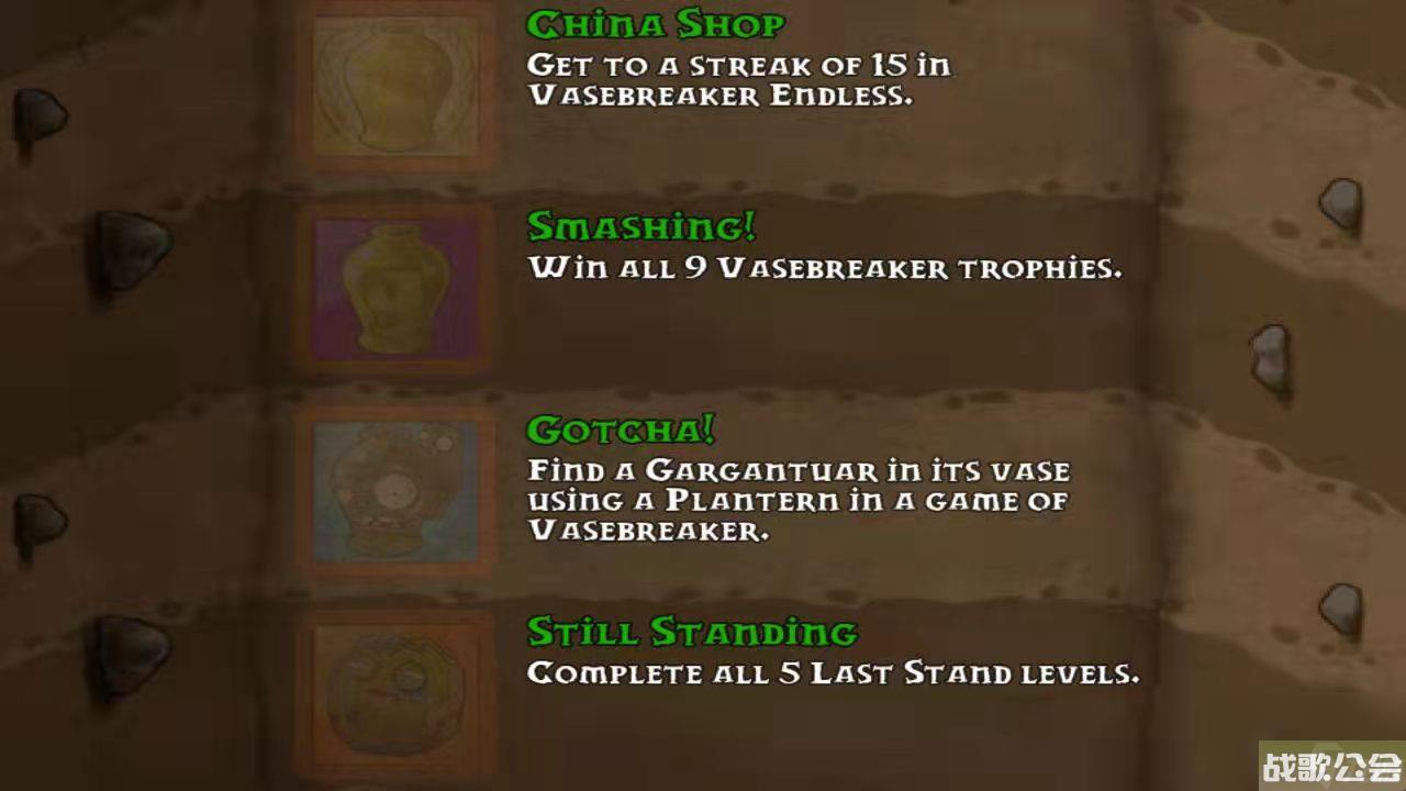 植物大战僵尸46个成就中文翻译是什么 