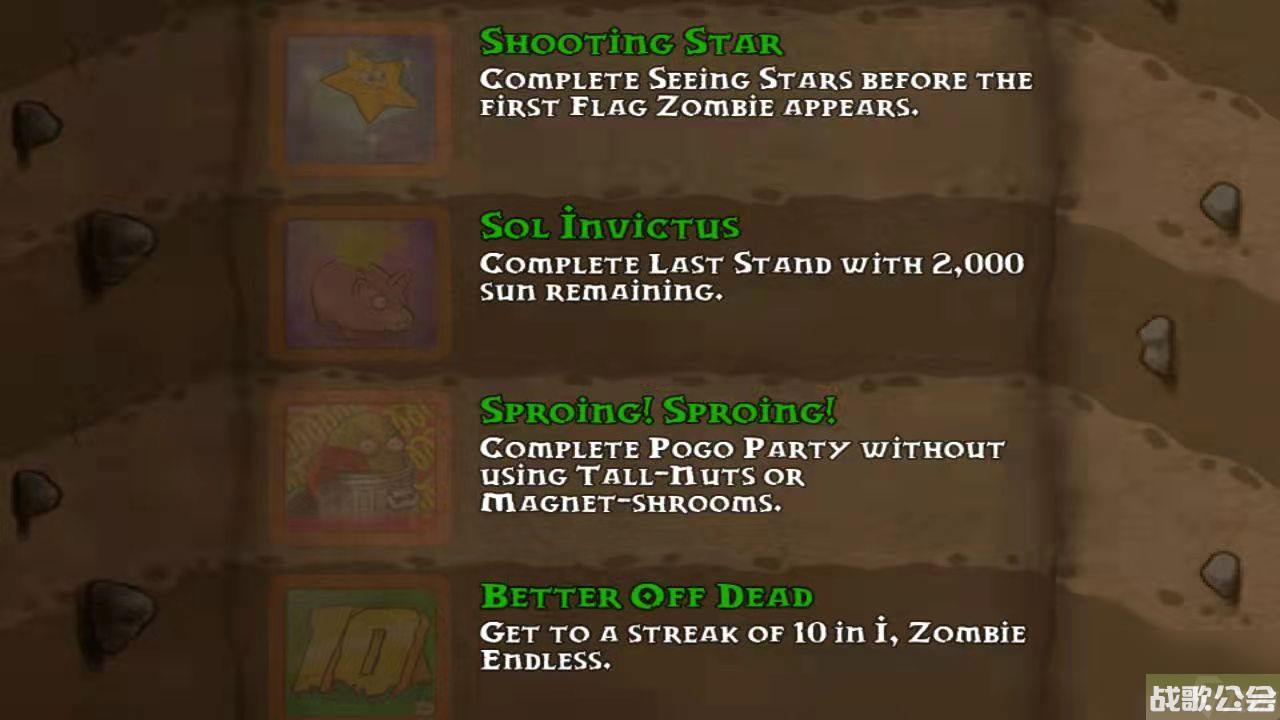 植物大战僵尸46个成就中文翻译是什么 